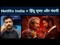 Rana Naidu (Netflix Series) - Season 1 Review