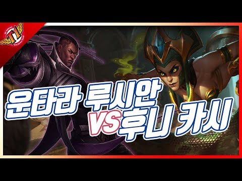 Untrara Lucian vs Huni Cass, fight between Top maniac!