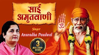sai ram sai shyam sai bhagwan song free download pk sai ram sai shyam sai bhagwan song free download pk