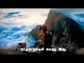 Eti Thodum Vayathu Ithu Whatsapp Status All Collection Tamil