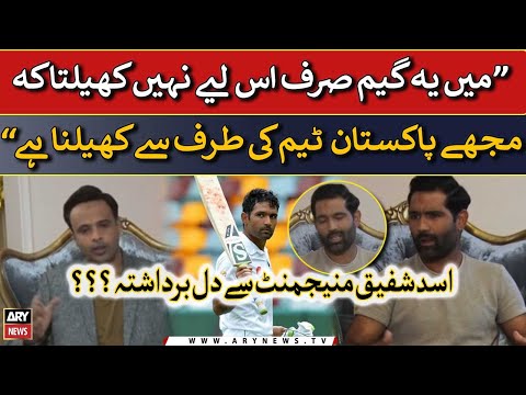 Kya Asad Shafiq ne management se dil bardashta hokar retirement li?