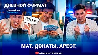 ТРЕШ-СТРИМЫ: за что накажут в соцсетях? 
