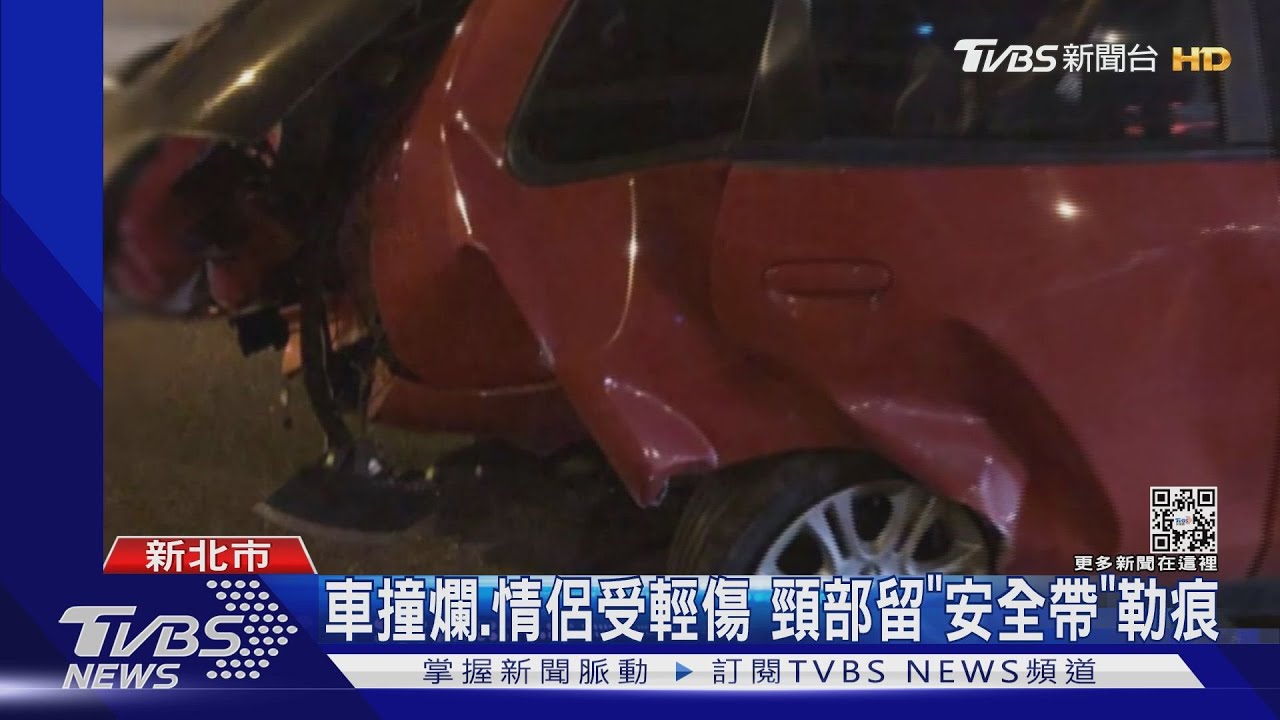 轎車遭撞轉3圈! 情侶「繫安全帶」撿回一命