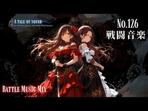 Epic Battle Music Mix Capture 126 | Deep Bass × Orchestra【作業用BGM】【Playlist】