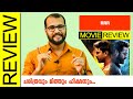 RRR Telugu Movie Review By Sudhish Payyanur @monsoon-media
