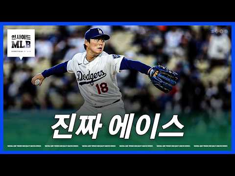 4경기 3볼넷, 극강의 제구를 선보인 야마모토