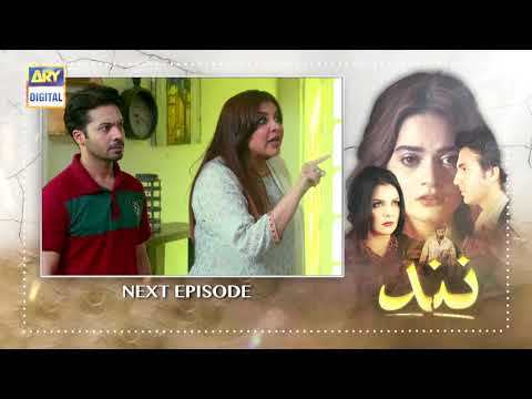 Nand Episode 29 - Teaser - ARY Digital Drama
