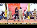 आखरी Bhag 12 फतेहपुर जिला के नंबर 1 नौटंकी द