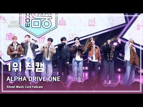 [#음중직캠] ALPHA DRIVE ONE (알파드라이브원) – FREAK ALARM 1위 직캠 | 쇼! 음악중심 | MBC260124