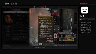 ディアブロ4
