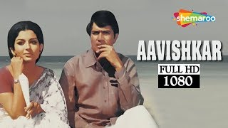 Aavishkar (1974) - Best Film of Rajesh Khanna - Sh