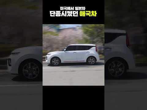 잘 나가던 일본차 망하게 한 국산차