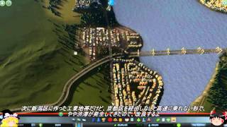 [Cities: Skylines ゆっくり実況プレイ]100万都市を目指してpart43