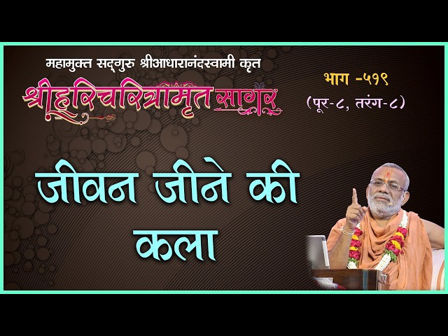 जीवन जीने की कला