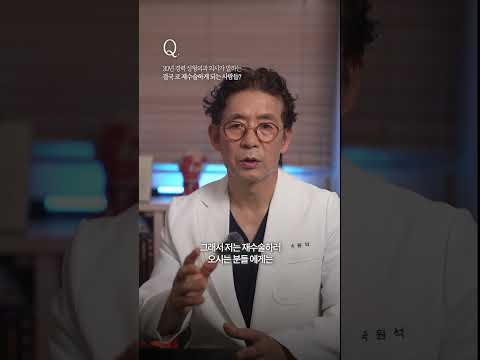 "지나친 욕심은 화를 부릅니다" '결국 코 재수술하게 되는 사람'의 특징 3가지