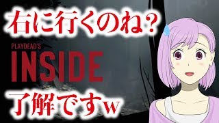 PS4【INSIDE：インサイド】初見実況 / 犬に追いかけられて噛まれるの巻【青空ツボミ】