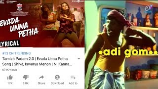 Evada Unna Petha Troll video | Tamizh Padam 2.0 Evada Unna Petha Troll video | Tamizh Padam 2.0
