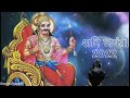 Shanidev Shanidev Status Jay Shanidev Jay Shani Maharaj
