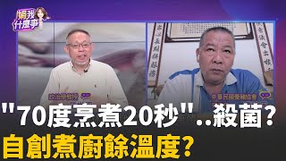新!中市衛生局喊