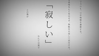 【歌ってみた】命に嫌われている。【たま】