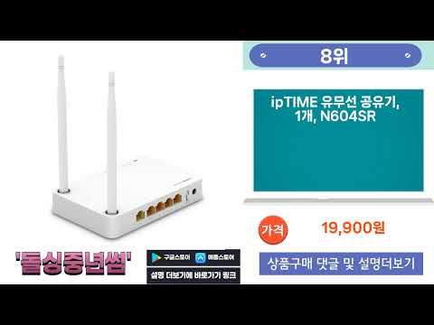 2025 4월 인기좋고 잘팔리는 유선공유기 외 BEST 10 소개 구경와요