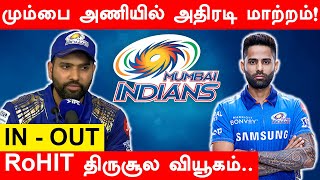 IPL 2022: Fit-again Suryakumar Yadav joins Mumbai Indians ahead of RR | Oneindia Tamil