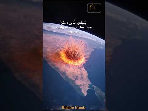 ya ibadi allazina amanu #allah #shorts #quran  #rahmanislamic