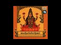 Pandit Jasraj - Signature Prayer (Track 01) Mahalakshmi ALBUM