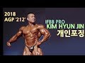2018agp, kim hyunjin posing routine