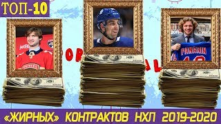 Нхл список бомбардиров сезона 2020-2020