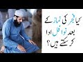 Download Darul I.a Ahlesunnat Kya Fajar Ki Namaz Kay Baad Nawafil Ada Ker Saktay Hain Dawateislami Mp3 Song