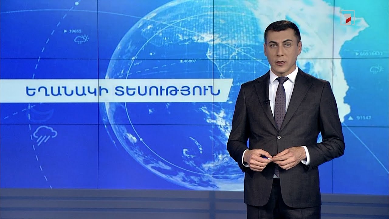 Հունիսի 2-ի եղանակային կանխատեսումները