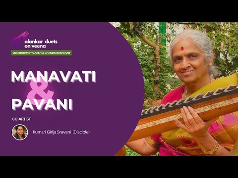 Manavati & Pavani | Alankar Duets on Veena 31 | Vidushi Bhagyalakshmi Chandrasekharan