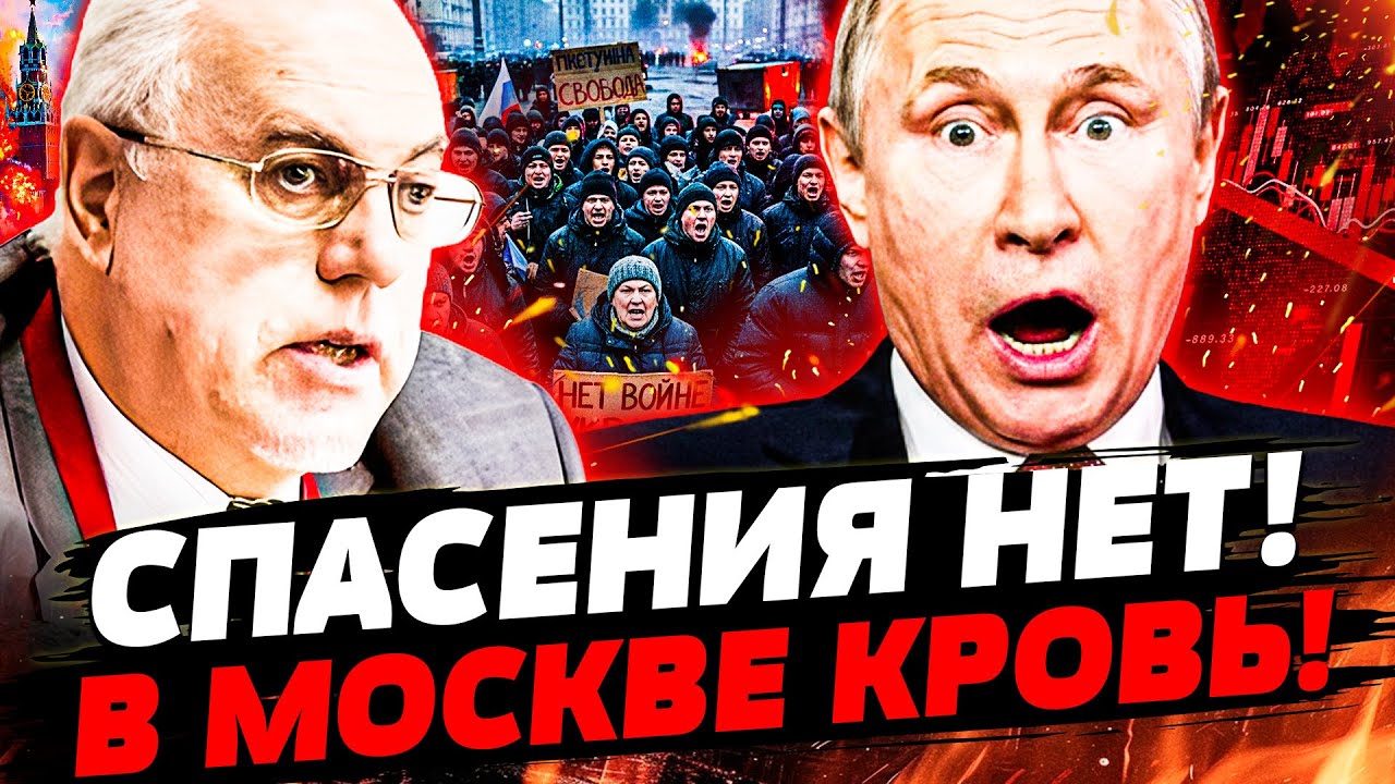 ⭕️ЛИПСИЦ: ТРАГЕДИЯ В МОСКВЕ: ГРАЖДАНСКАЯ ВОЙНА!? ЦЕНТРОБАНК ПРОСТО СДАЛСЯ: К