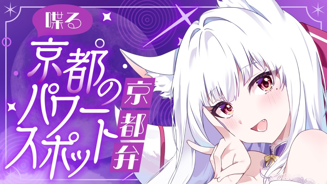 ただいま⭐癒しの安眠空間へ🌙京都弁で雑談ライブ！作業・寝落ちのおとも