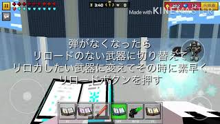 リロカの仕方＆練習(ピクセルガン)
