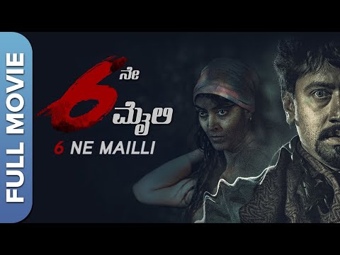6ne Maili | Kannada Thriller Full Movie | Sanchari Vijay, R.J. Nethra, R.J. Sudesh
