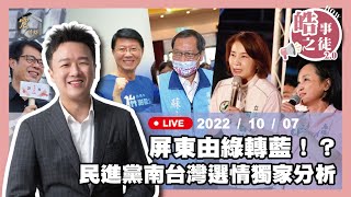 [討論] 李正皓覺得黃國昌沒有影響力，時代過去了