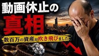 【雑談：ザイラ】ベトナム最大手「PNJ」不祥事で金とダイヤで数百万損した話【ワイリフ】