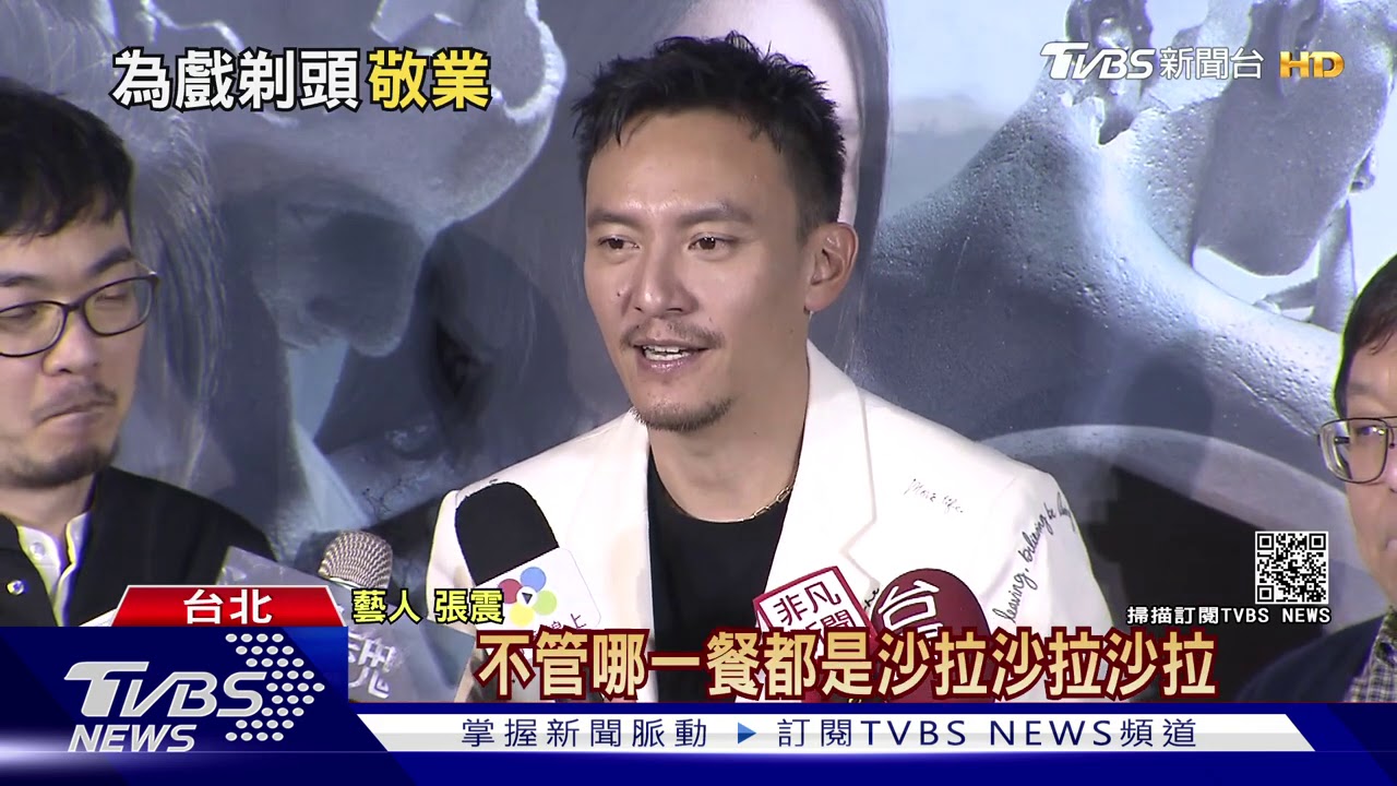 為戲暴瘦12公斤 張震:跟便利商店沙拉很熟