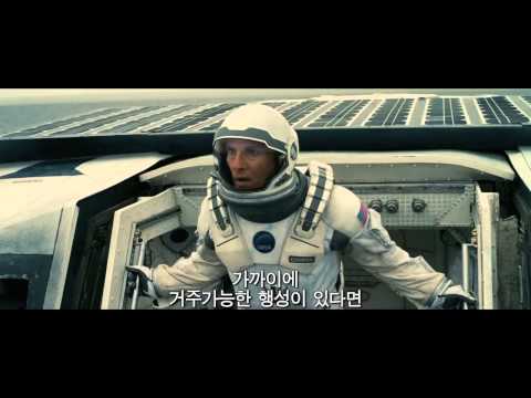 인터스텔라 Pilot편 30초