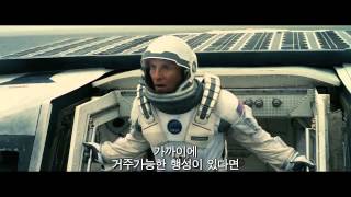 인터스텔라 Pilot편 30초