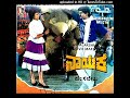 Naayaka Kannada Movie Songs Vinod Raj Bhramara O Brahmana Chithra Hamsalekha