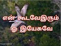En Koodave Irum O Yesuve MP3 SONS RMV MINISTRIES