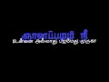 ஓம் முருகா சரணம் முருகன் Murugan Song Black Screen Lyrics 