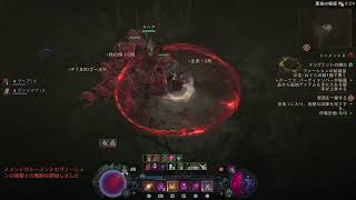 【ディアブロ4】ウォーロック召喚ビルド育成やっていく！T10～【MC無】