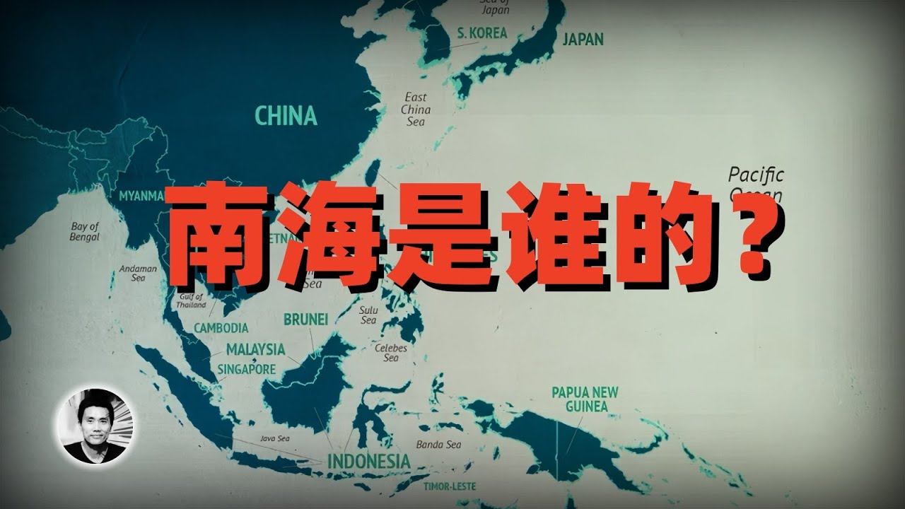 南海到底是谁的：中美第一岛链角力幕后