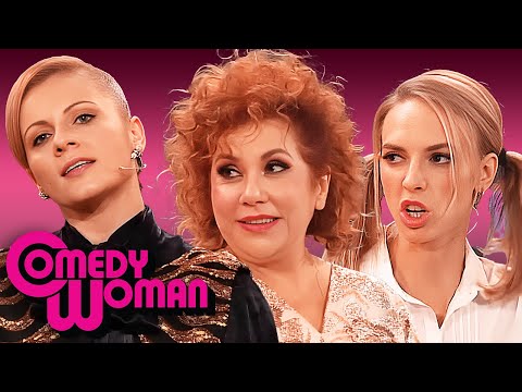 Comedy Woman 9 сезон, выпуск 12
