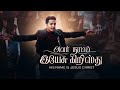Avar Naamam Yesu Kristhu Bennet Christopher Immanuel Jacob