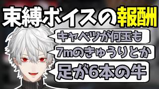 【雑談】食べ物で例えるとんでもないボイスの売り上げ【葛葉/にじさんじ/切り抜き】